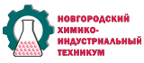 Химико индустриальный техникум великий новгород. Новгородский химико-Индустриальный техникум. НОВХИТ Великий Новгород. Химико-Технологический колледж Великий Новгород.